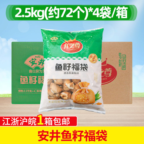 安井豆捞关东煮鱼籽包丸子