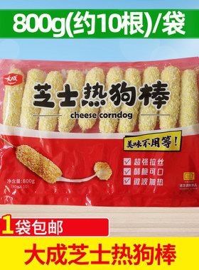 大成网红小吃油炸芝士热狗棒