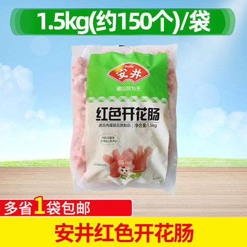 安井开花肠1.5kg/包开花肠