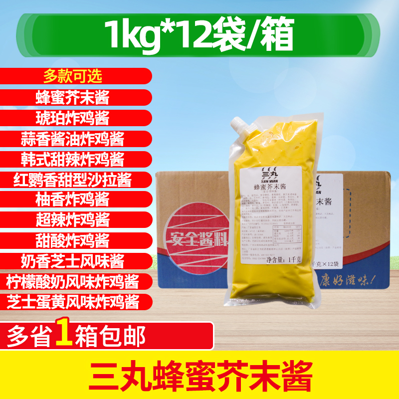 加美味三丸蜂蜜芥末酱袋装