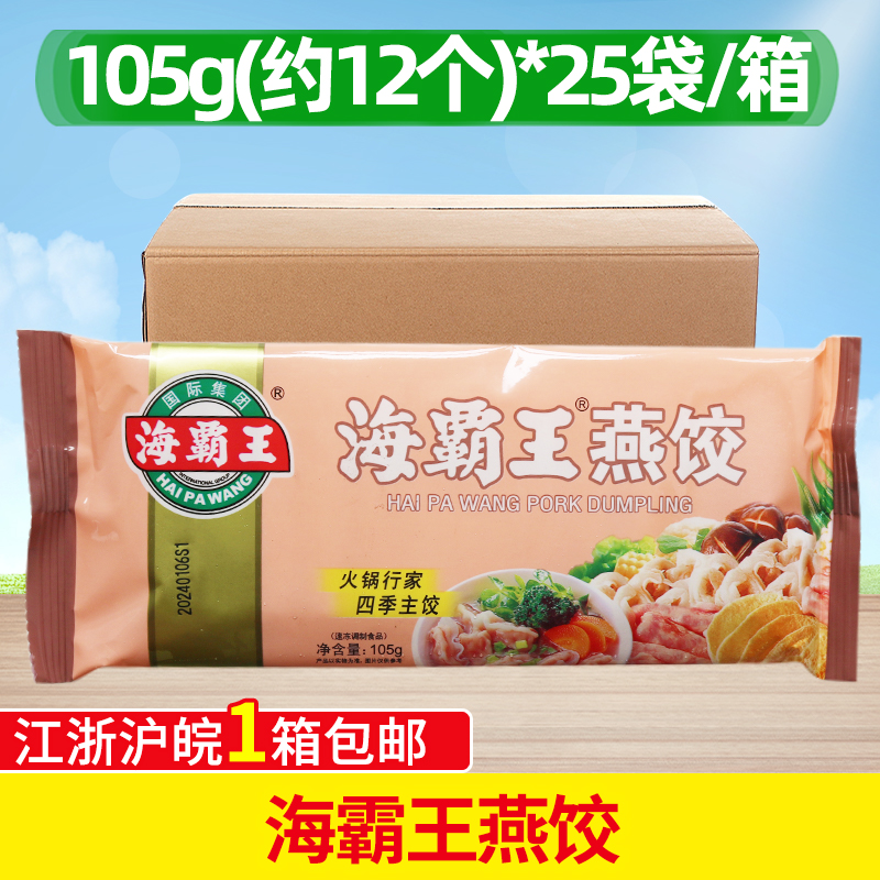 海霸王小包装燕饺105G