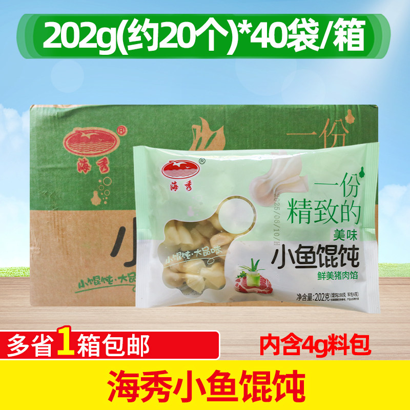 海秀小鱼馄饨整箱鲜肉小混沌冷冻加热即食早餐小扁肉商用半成品,粮油调味/速食/干货/烘焙,馄饨/抄手/云吞/肉燕,淘宝优惠券,粉丝福利购,淘宝优惠卷