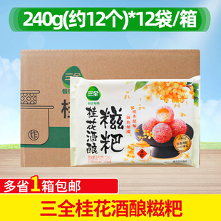 三全桂花酒酿糍粑240g*12袋整箱糯米糍粑油炸小吃点心火锅食材