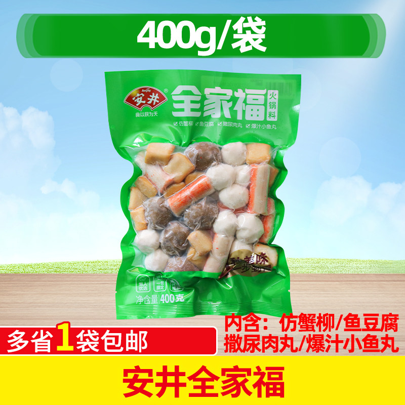 安井全家福400g火锅料仿蟹柳鱼豆腐撒尿肉丸爆汁小鱼丸火锅丸子