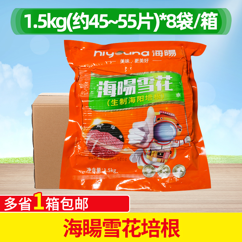 海暘雪花培根南阳培根肉片