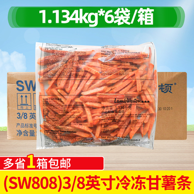 蓝威斯顿红薯条SW808 3/8英寸甘薯条整箱1.134kg*6袋整箱半成品