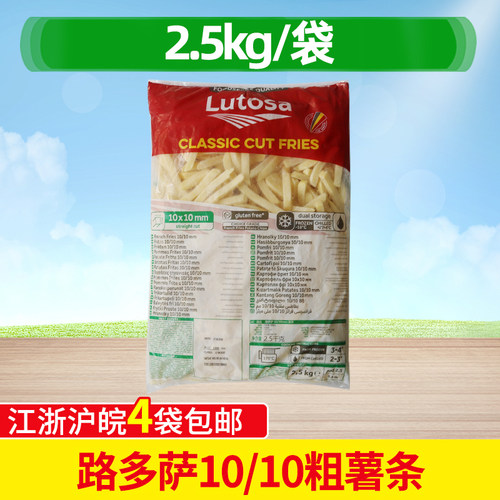 路多萨3/8粗薯条油炸小吃