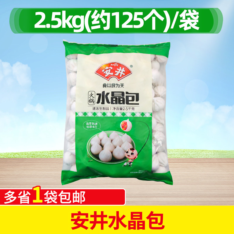 安井水晶包  5斤装关东煮麻辣烫火锅丸子 火锅食材冷冻水晶包食材,水产肉类/新鲜蔬果/熟食,猪肉丸/肉串,淘宝优惠券,粉丝福利购,淘宝优惠卷