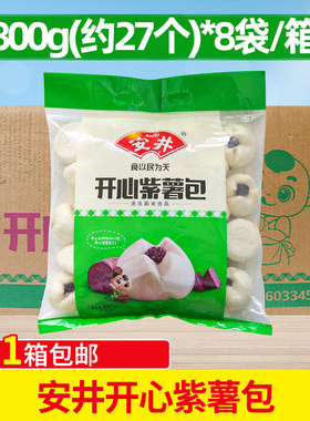 安井开心紫薯包广式早点面点