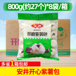 整箱 安井开心紫薯包约216个早餐馒头包子速冻面点速食点心酒店用