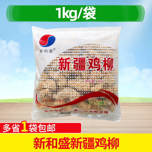 新疆西餐油炸腌制无骨鸡柳