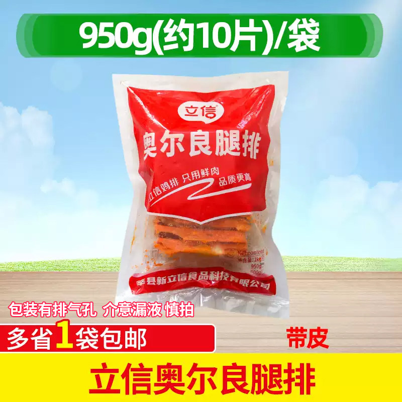立信奥尔良腿排950g商用汉堡肉排带皮调理半成品奥尔良鸡排商用图片