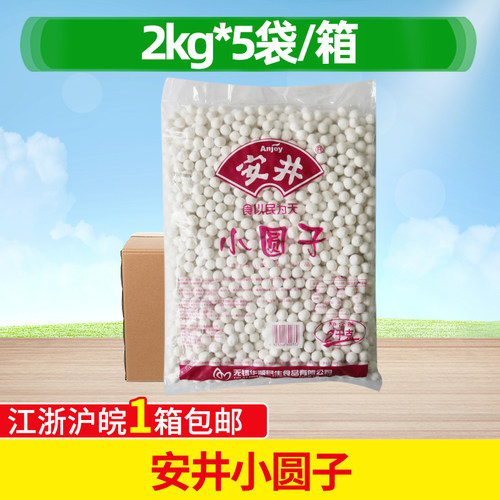 整箱安井小圆子2kg*5包糯米圆