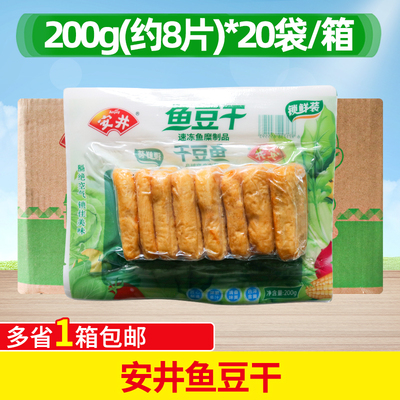 安井鱼豆干锁鲜装200g*20袋