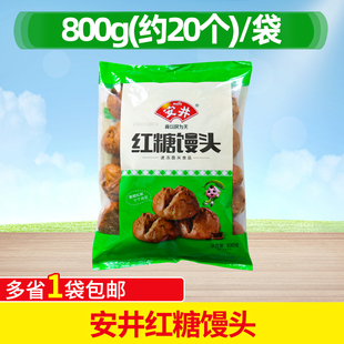 约20个燕麦包子 包 安井红糖馒头 开花燕麦包子早点点心馒头800g
