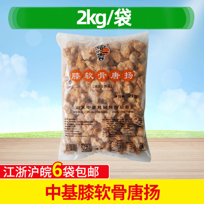 冷冻膝软骨裹粉唐扬鸡米花中基