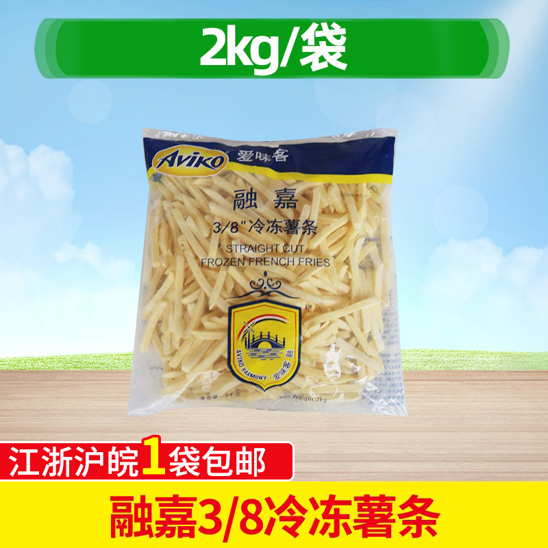 爱味客融嘉冷冻薯条3/8粗薯条