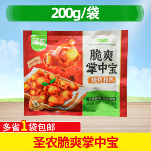 圣农脆爽掌中宝烧烤孜然掌中宝200g家庭装空气炸锅小吃孜然掌中宝