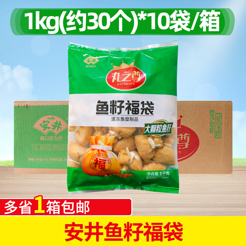 安井豆捞关东煮鱼籽包丸子