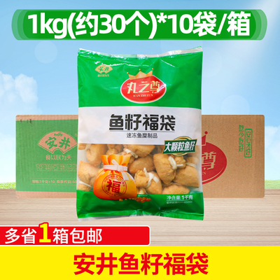 安井豆捞关东煮鱼籽包丸子