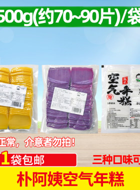 朴阿姨脆皮年糕商用辣炒年糕条
