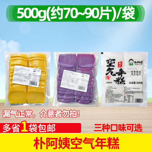 朴阿姨脆皮年糕商用辣炒年糕条
