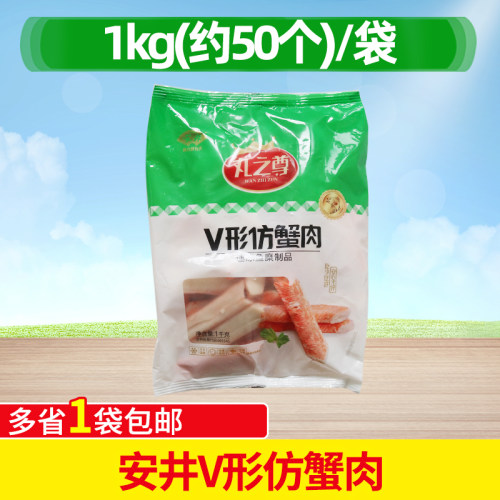 安井形仿蟹肉1kg柳手撕蟹即食