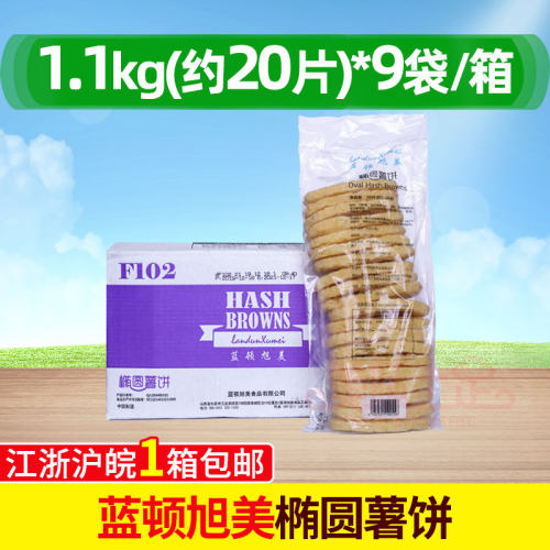 薯饼价格 薯饼图片 星期三