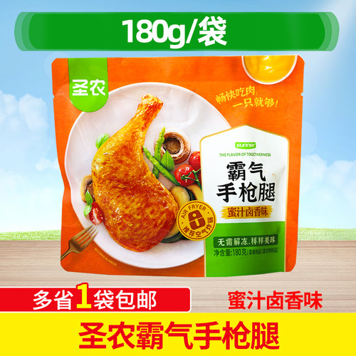 圣农霸气手枪腿蜜汁卤香味大鸡腿半成品空气炸锅食材微波鸡肉烧烤