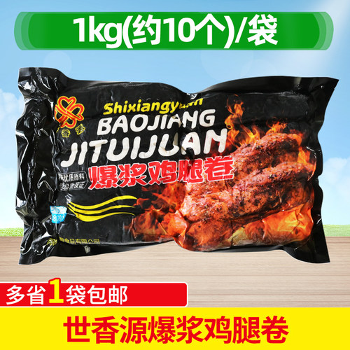 世香源台湾爆浆鸡腿卷