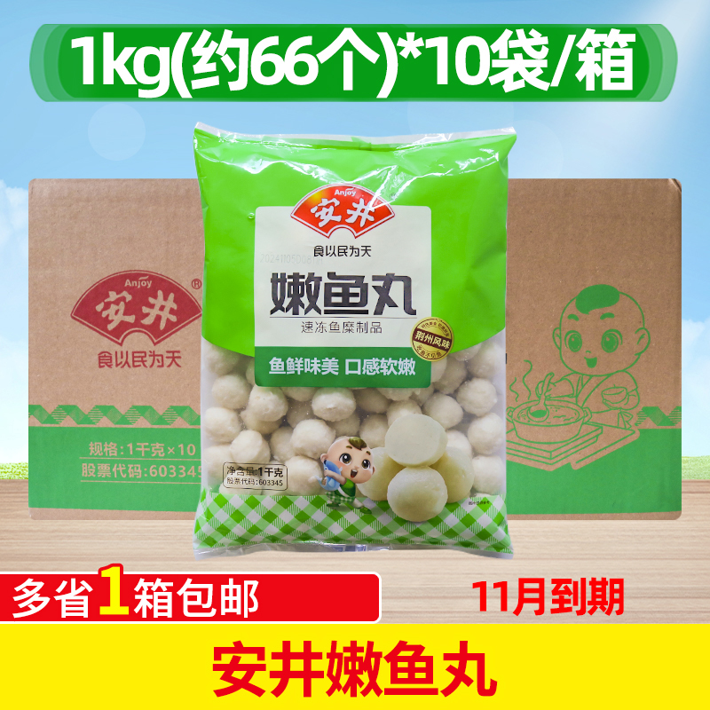 麻辣烫速冻配菜豆捞火锅丸子食材