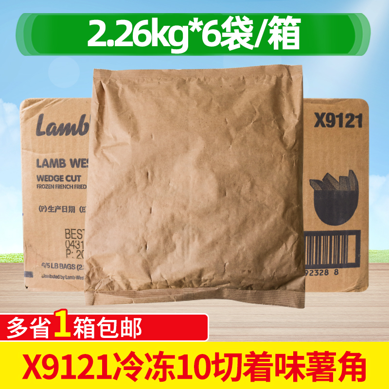蓝威斯顿X9121葱味带皮薯角2.2kg