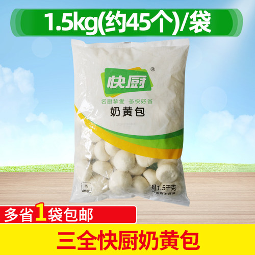 包子1500g包子早点冷冻半成品