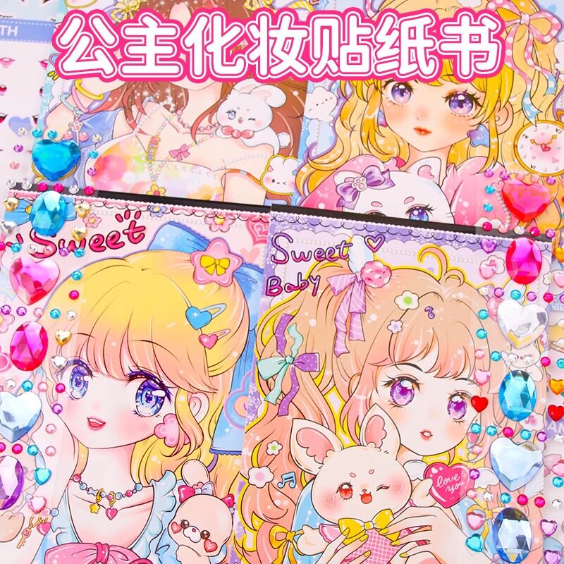 公主换装贴纸书小女孩益智玩具3到6岁儿童化妆本贴画水晶钻石粘贴
