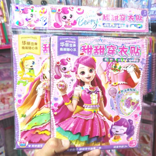 奇妙萌可甜甜穿衣贴女孩公主换装游戏本儿童磁力贴爱心萌可场景贴
