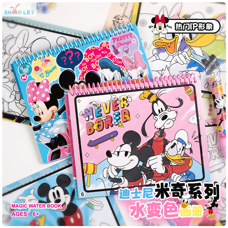 儿童神奇水画本米奇反复涂鸦清水画画可水洗绘画益智涂色本米老鼠