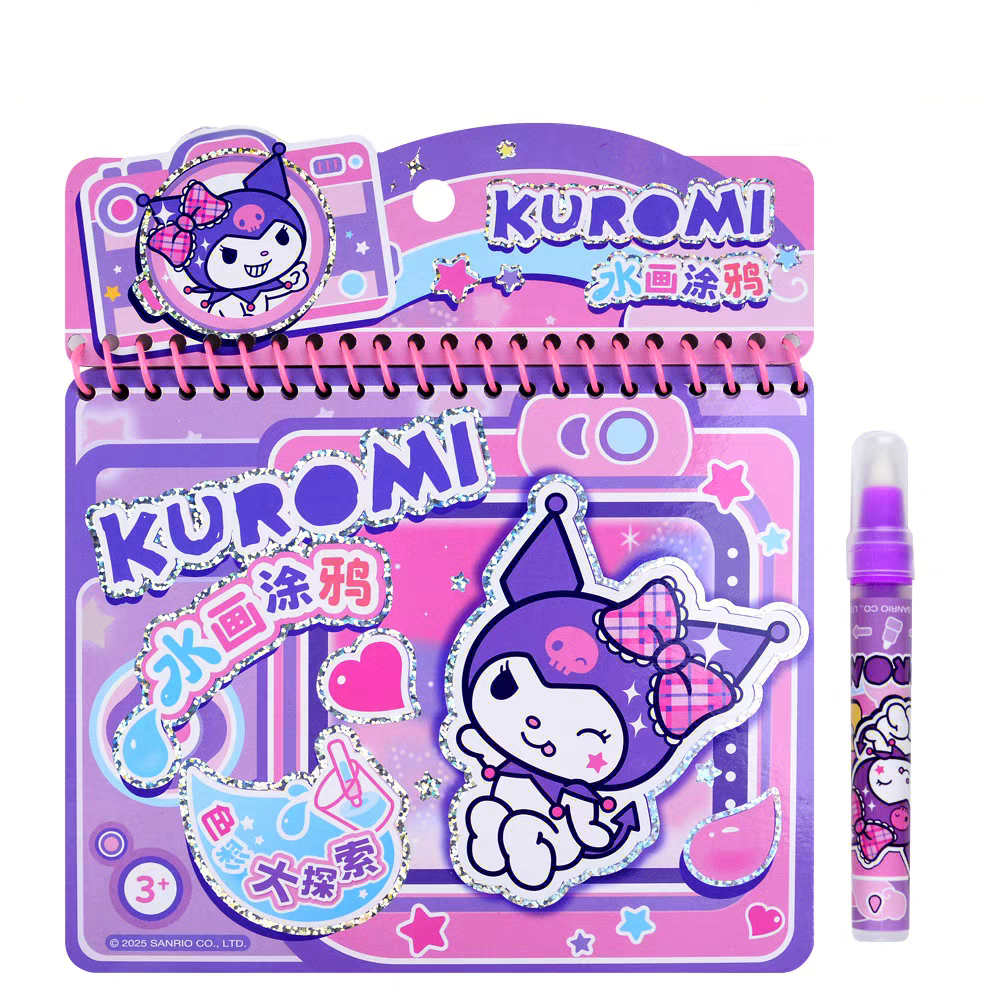 儿童神奇水画本酷洛米清水画画反复涂鸦helloKITTY涂色本三丽鸥