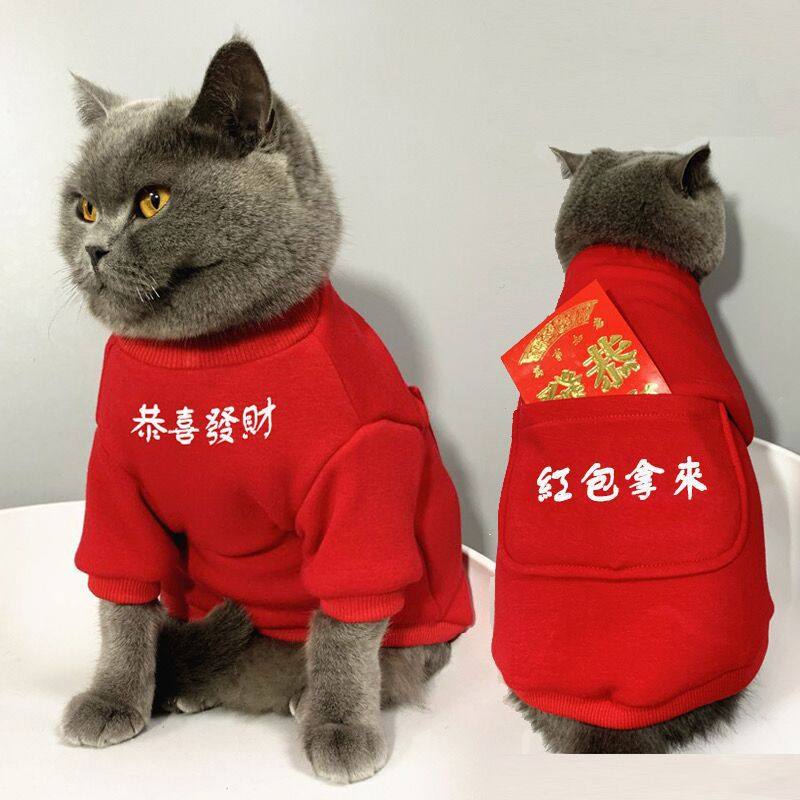 亏本清仓#秋冬猫咪衣服宠物布偶布偶蓝猫加绒卫衣过年红包拿来款,宠物/宠物食品及用品,猫宠物服装/雨衣（新）,淘宝优惠券,粉丝福利购,淘宝优惠卷