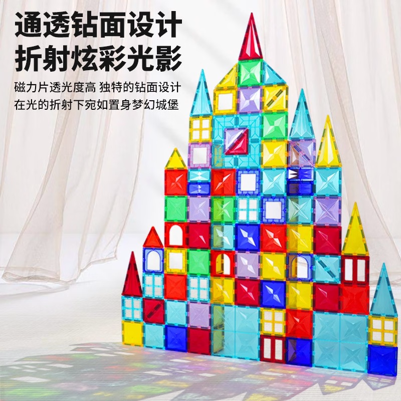 GiroMag钻面彩窗磁力片1磁力片/磁性棒/磁性
