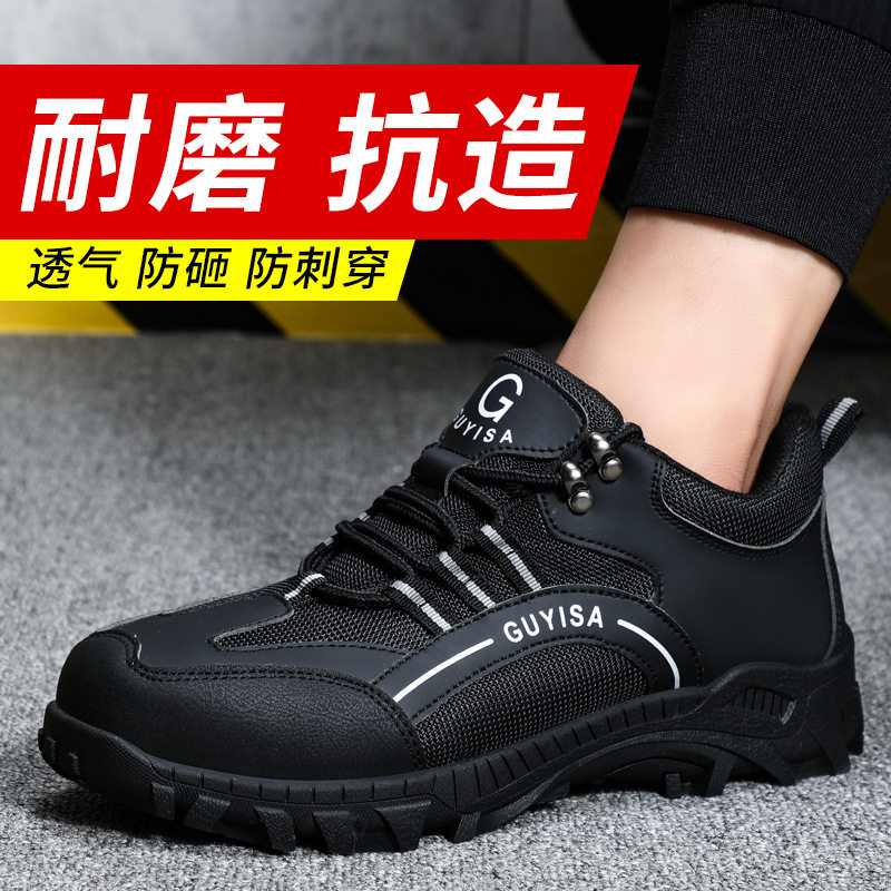 新款劳保鞋男钢头防砸防刺穿耐磨轻便舒适防滑工地黑色防护飞织鞋