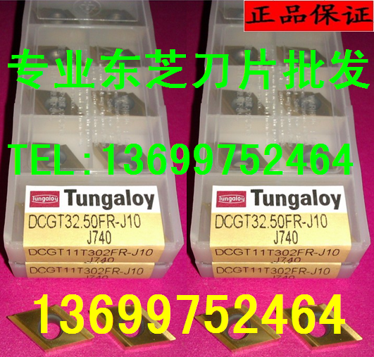 不锈钢加工数控刀片前扫刀