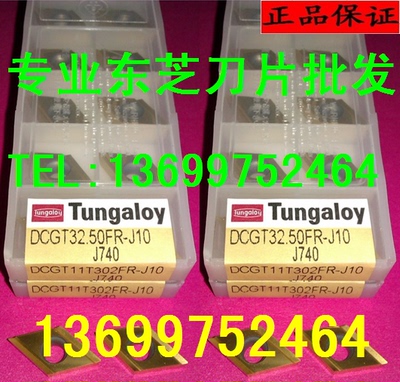 不锈钢加工数控刀片前扫刀