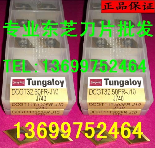 不锈钢加工数控刀片前扫刀