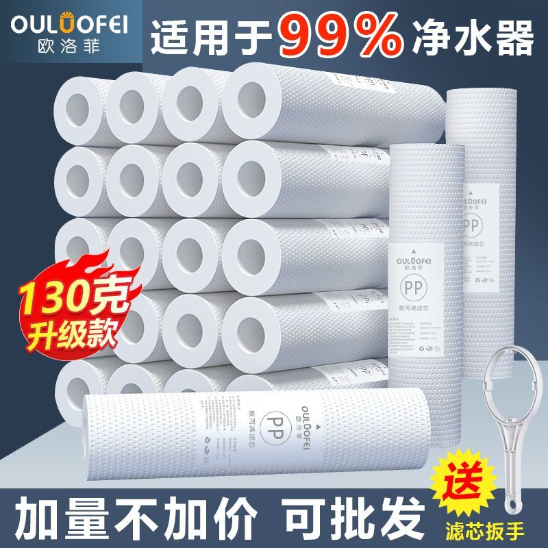 10滤芯通用PP家用净水器前置三级过滤器配件棉芯纯水机自来水过滤