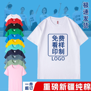 纯棉t恤定制工作服印字logo图聚会班服圆领短袖工服diy广告文化衫