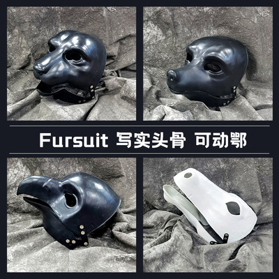 WILDBEAST 兽装写实头骨fursuit furry材料定制定做适合新手 包邮