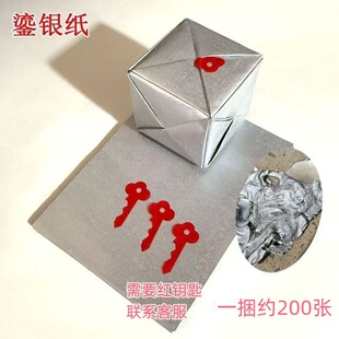 双面鎏银纸烧后特种纸留金元宝新款莲花折纸手工纸钱银箔纸