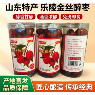 【新枣】新鲜乐陵金丝醉枣酒枣山东特产罐装醉枣金丝酒枣乐陵特产