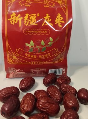 新疆灰枣新疆若羌灰枣零食优质大枣干货煲汤大枣红枣