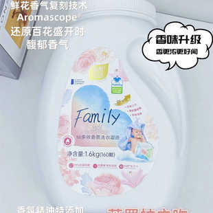 城市气息5D多效香氛洗衣凝珠家庭母婴去污渍异味持久留香五效合二
